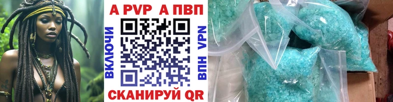 цены наркотик  omg сайт  Alpha PVP Соль  Краснообск 