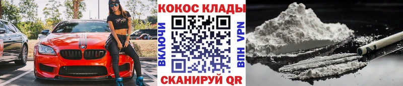 КОКАИН 98%  купить наркотики сайты  Краснообск 