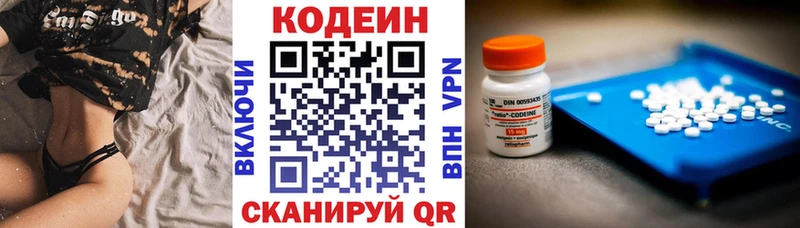 Codein Purple Drank  Краснообск 